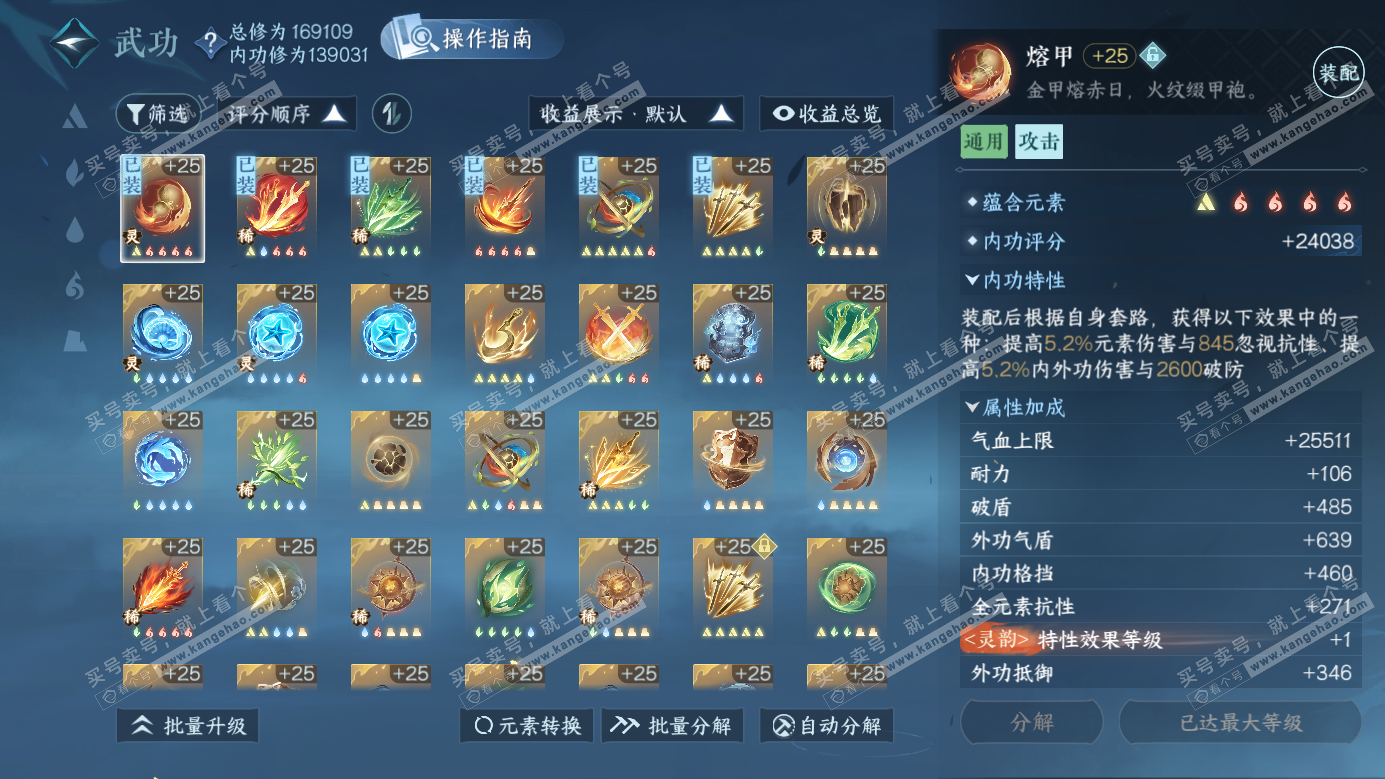 NSH326528逆水寒手游账号详情图18 NSH326528逆水寒手游账号详情图18