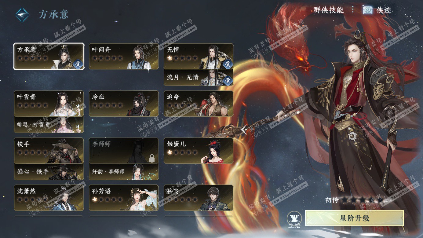 NSH326528逆水寒手游账号详情图38 NSH326528逆水寒手游账号详情图38