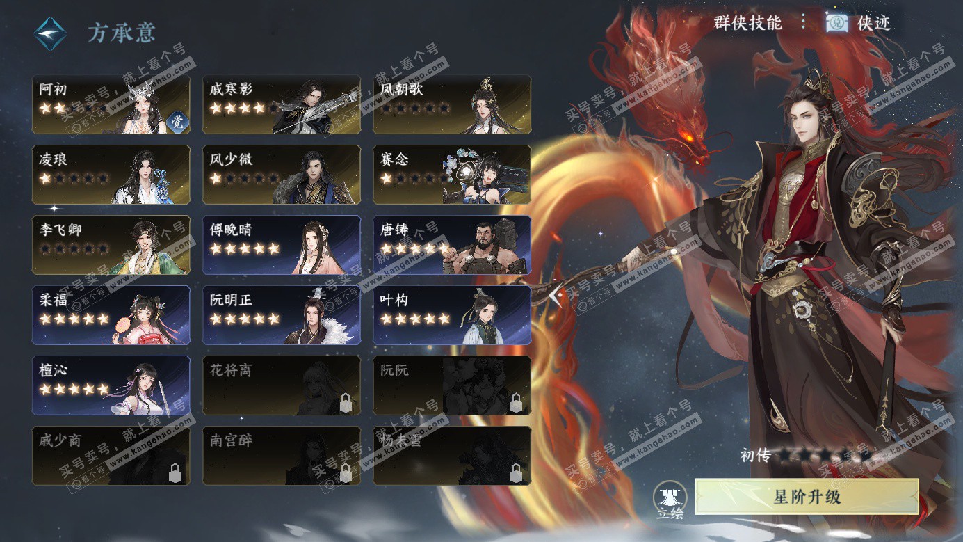 NSH326528逆水寒手游账号详情图39 NSH326528逆水寒手游账号详情图39