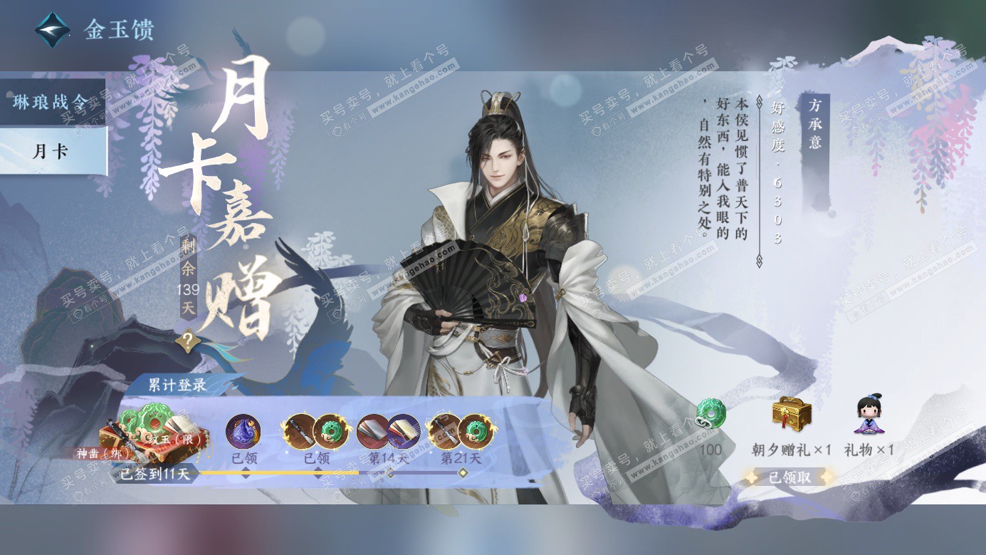 NSH326528逆水寒手游账号详情图41 NSH326528逆水寒手游账号详情图41