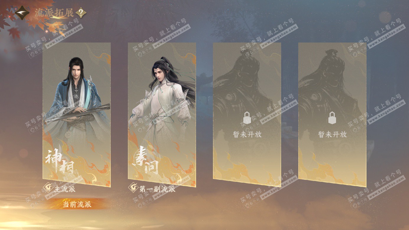 NSH326528逆水寒手游账号详情图45 NSH326528逆水寒手游账号详情图45