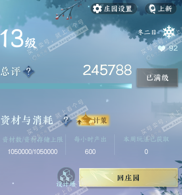 NSH326528逆水寒手游账号详情图42 NSH326528逆水寒手游账号详情图42