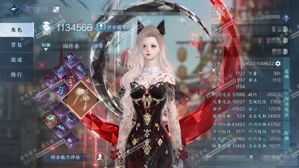 逆水寒手游账号踏北尘瑶光听雪S2+S3橙武，PVP内功均4功