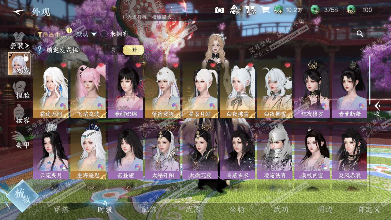 NSH326532逆水寒手游账号详情图12 NSH326532逆水寒手游账号详情图12