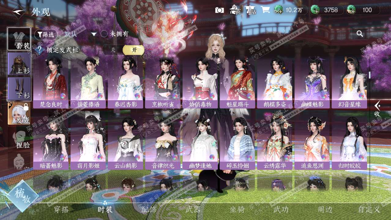 NSH326532逆水寒手游账号详情图8 NSH326532逆水寒手游账号详情图8