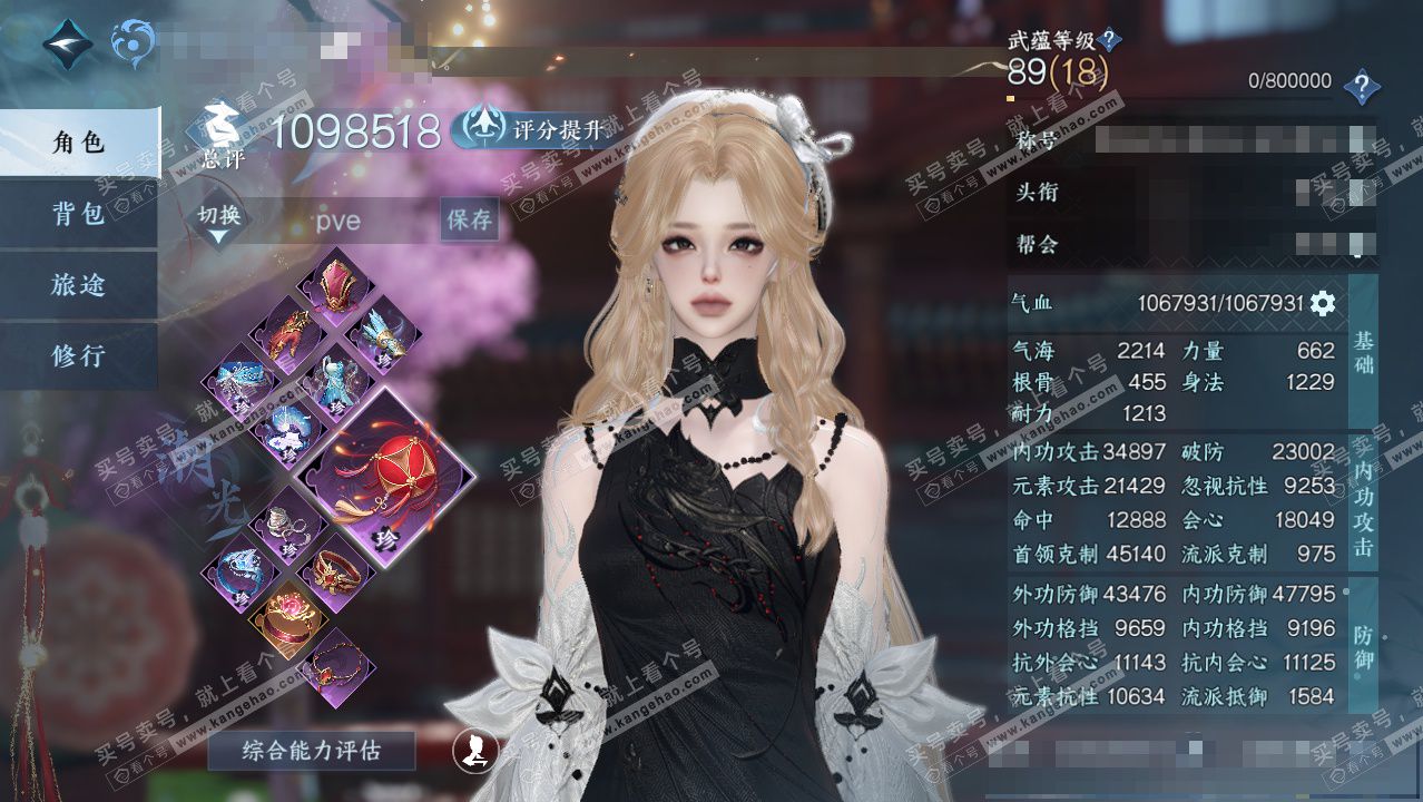 NSH326532逆水寒手游账号详情图1 NSH326532逆水寒手游账号详情图1