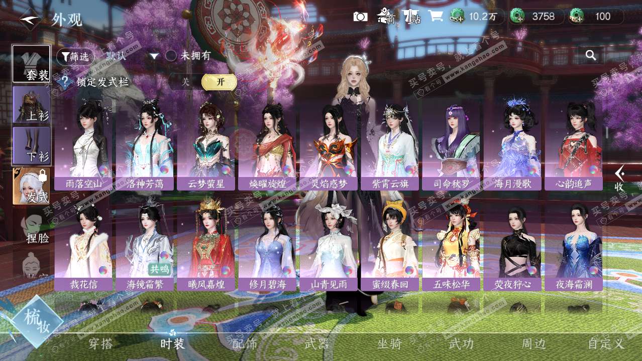 NSH326532逆水寒手游账号详情图9 NSH326532逆水寒手游账号详情图9