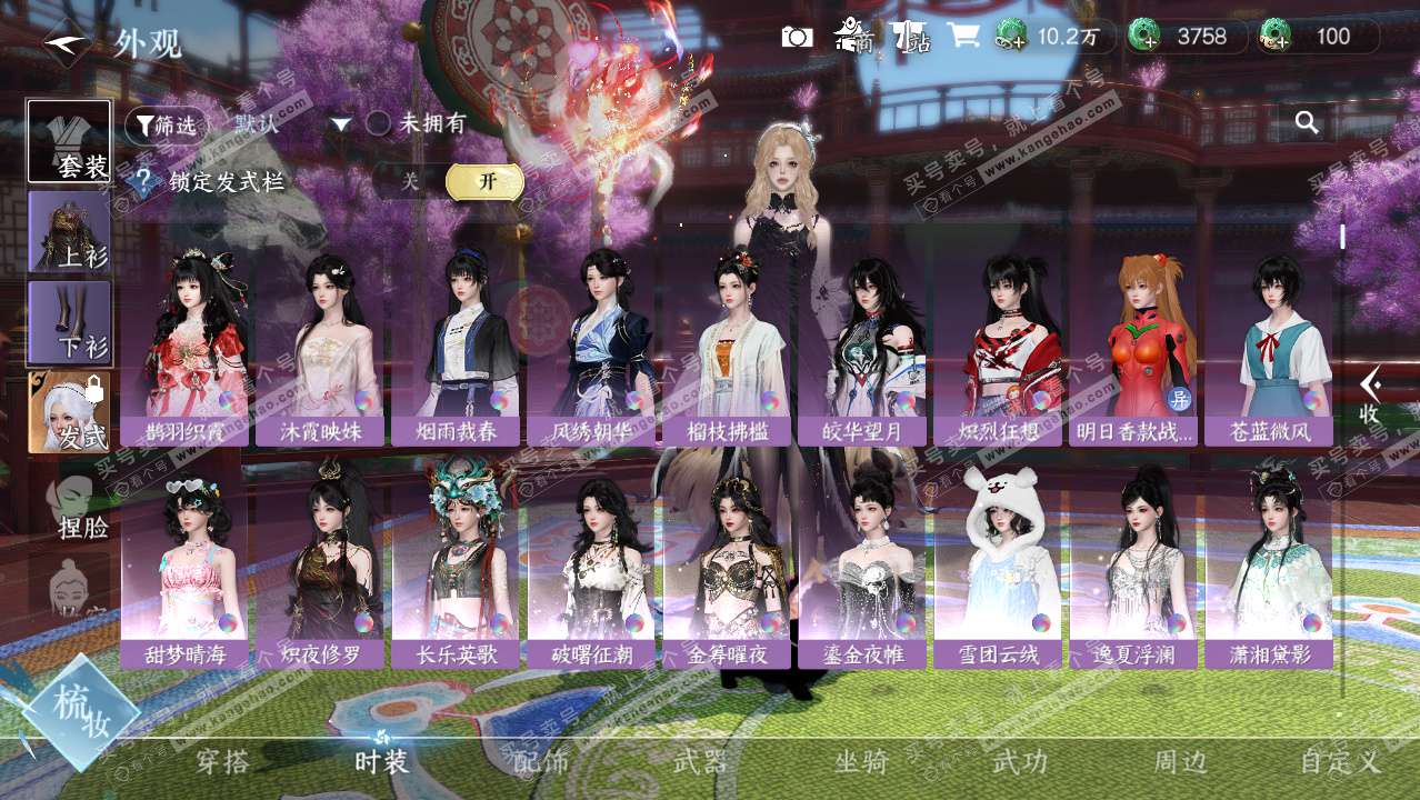 NSH326532逆水寒手游账号详情图7 NSH326532逆水寒手游账号详情图7