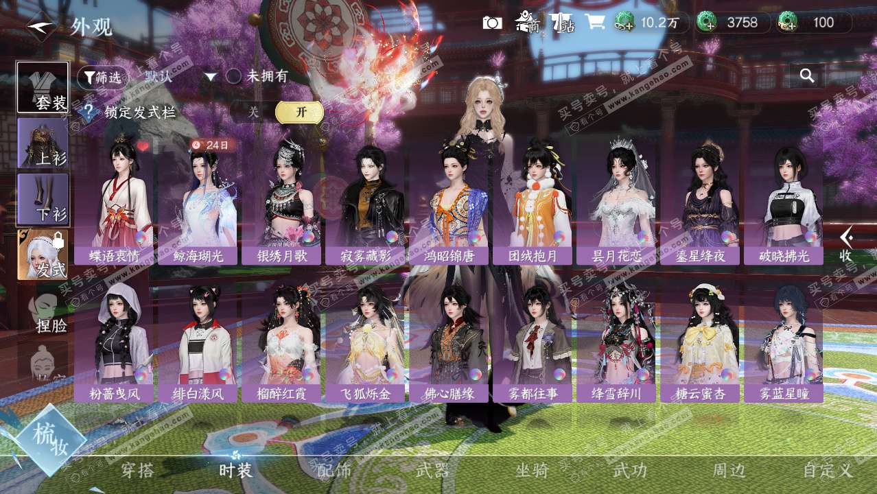 NSH326532逆水寒手游账号详情图6 NSH326532逆水寒手游账号详情图6