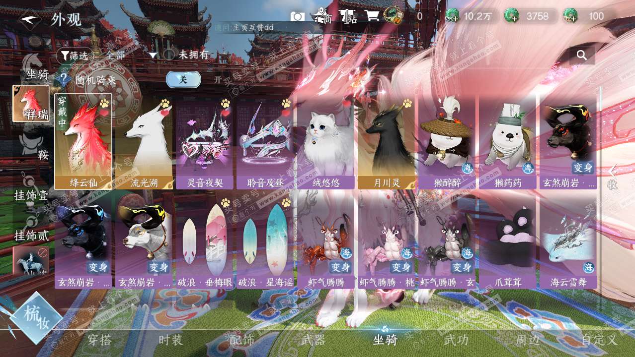 NSH326532逆水寒手游账号详情图15 NSH326532逆水寒手游账号详情图15