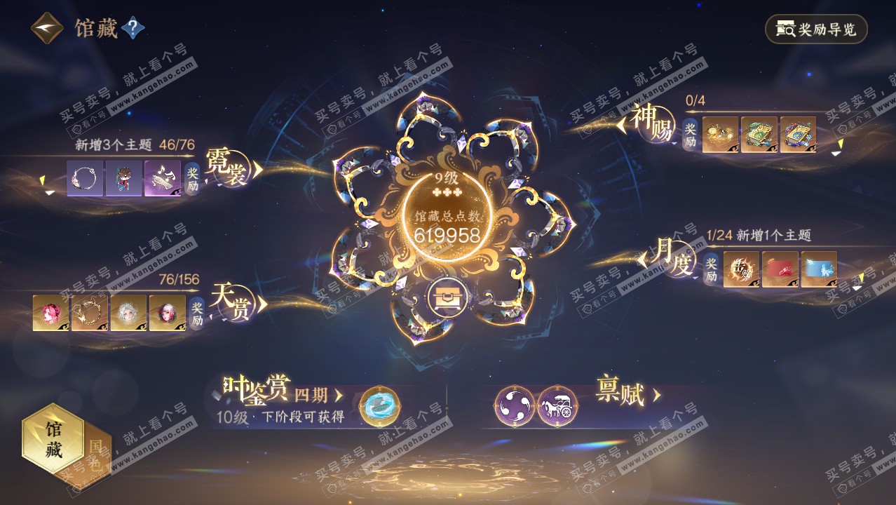 NSH326532逆水寒手游账号详情图19 NSH326532逆水寒手游账号详情图19