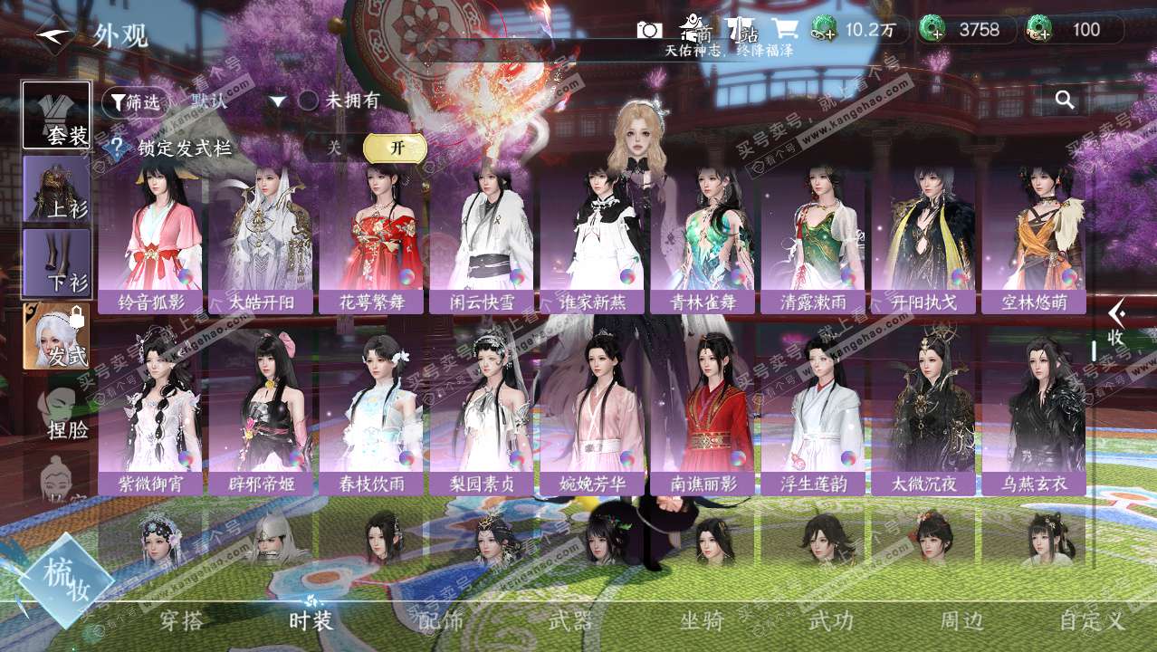 NSH326532逆水寒手游账号详情图10 NSH326532逆水寒手游账号详情图10