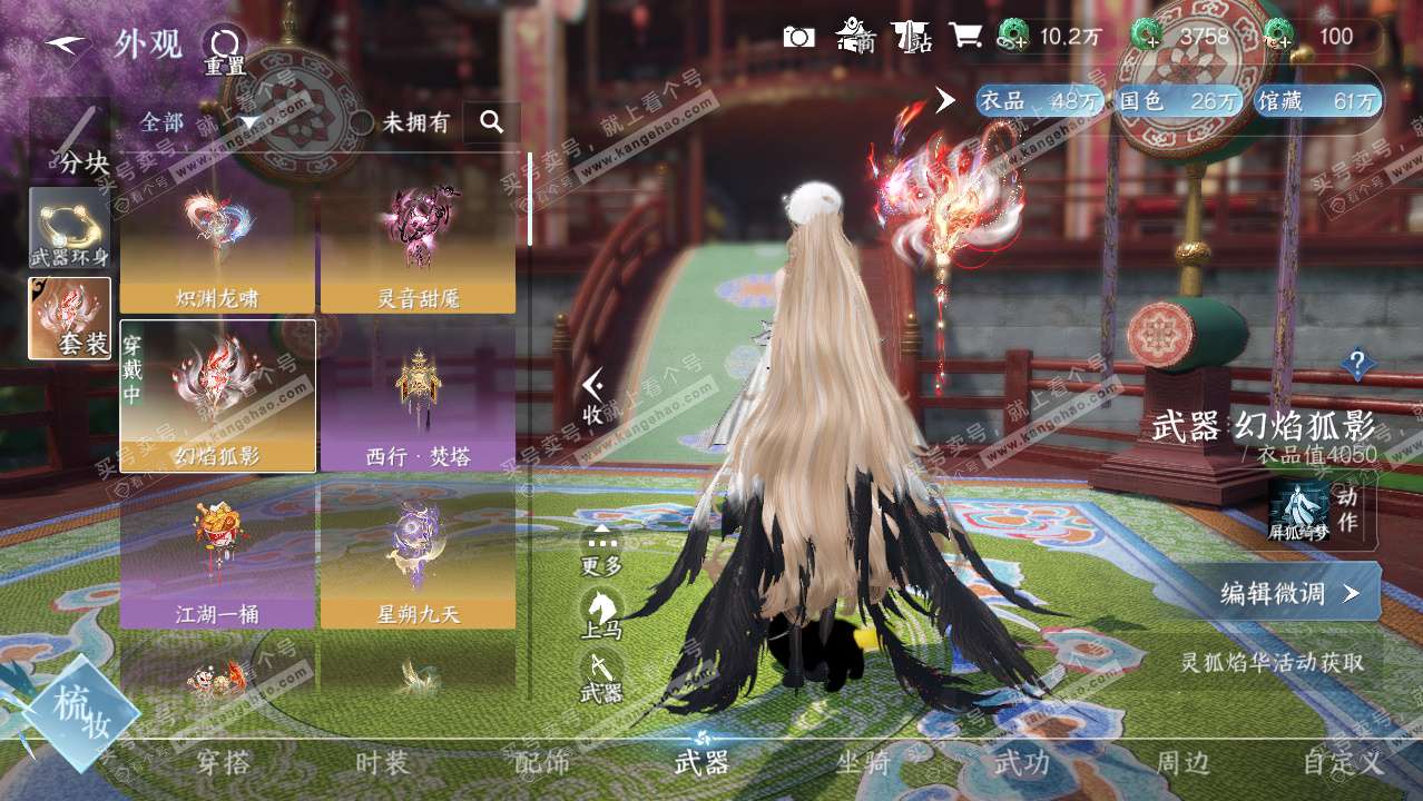 NSH326532逆水寒手游账号详情图13 NSH326532逆水寒手游账号详情图13