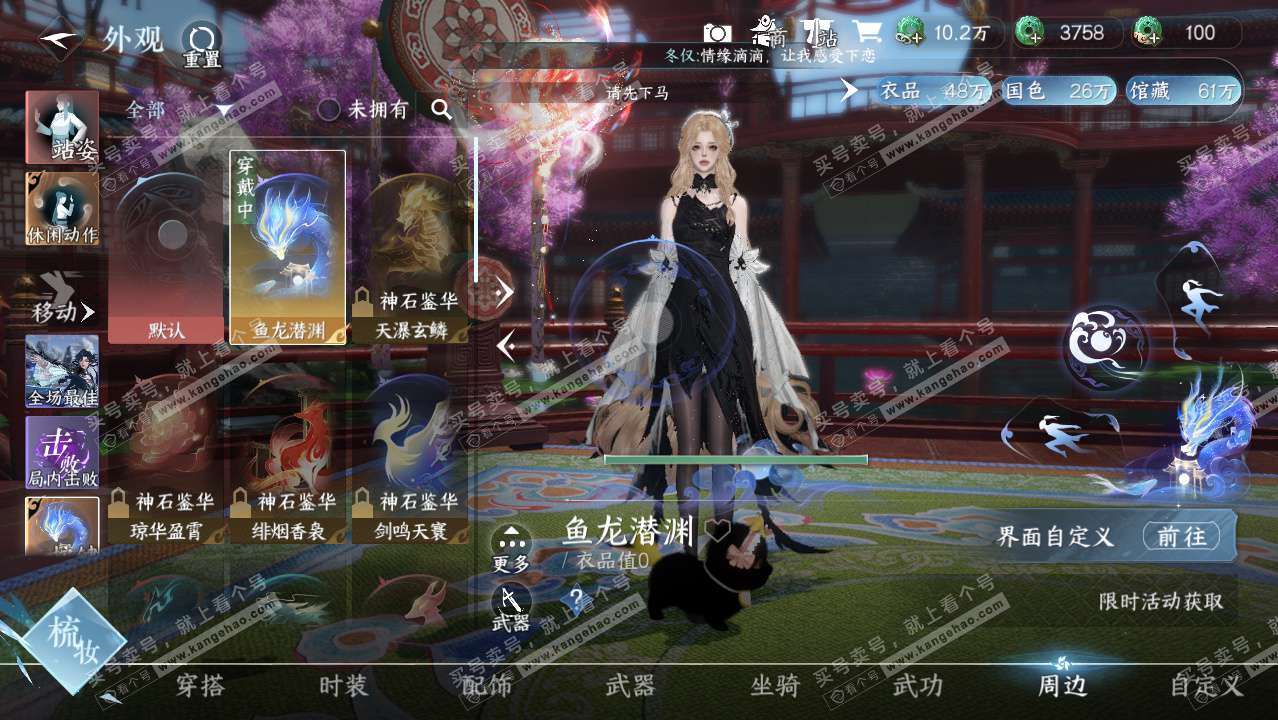 NSH326532逆水寒手游账号详情图18 NSH326532逆水寒手游账号详情图18