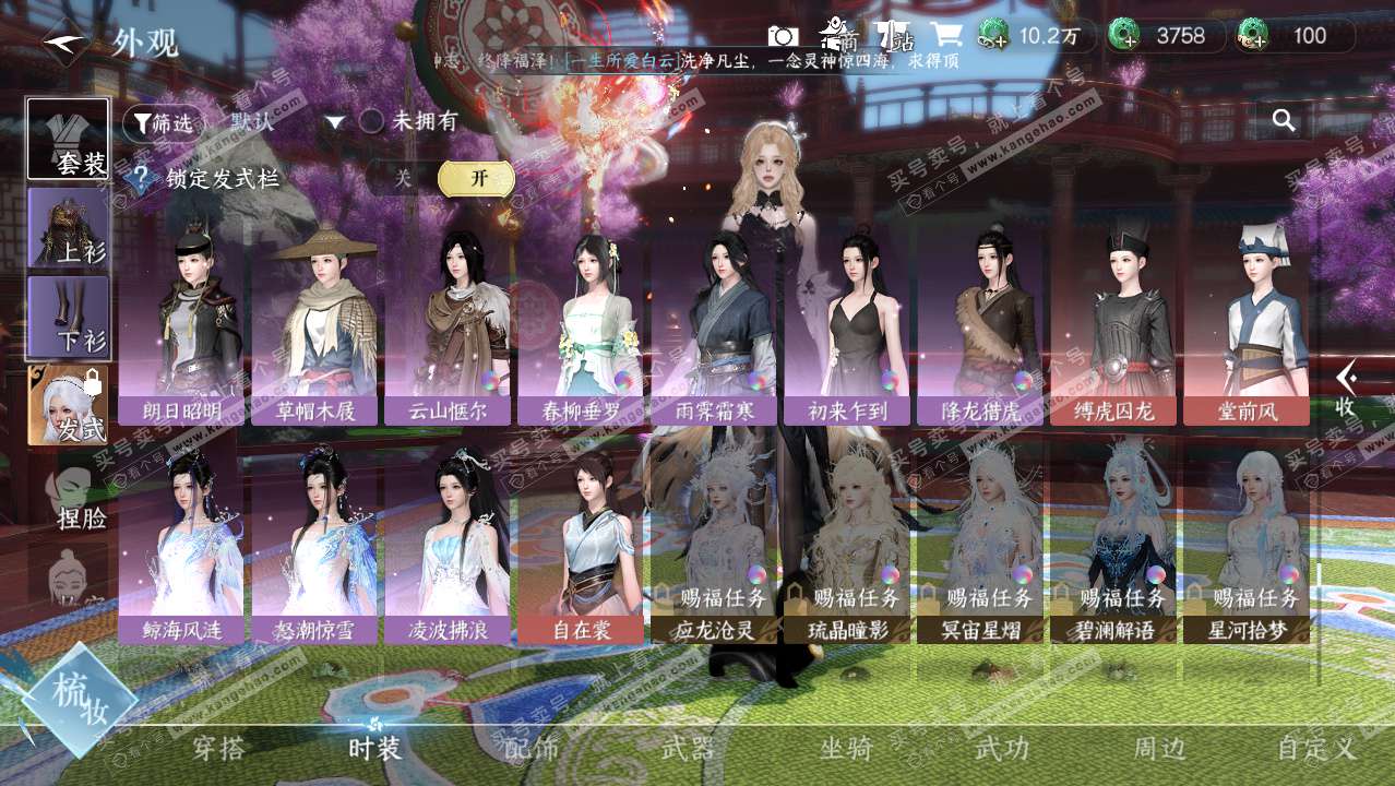 NSH326532逆水寒手游账号详情图11 NSH326532逆水寒手游账号详情图11