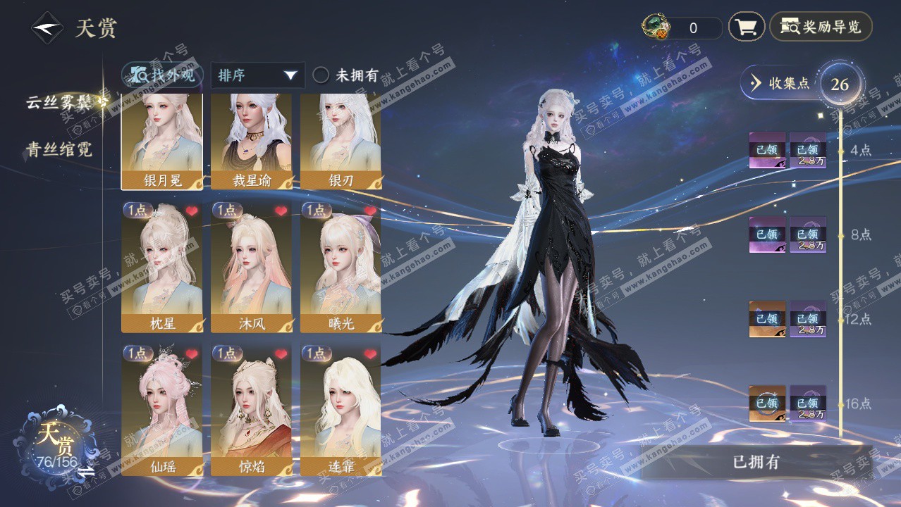 NSH326532逆水寒手游账号详情图20 NSH326532逆水寒手游账号详情图20