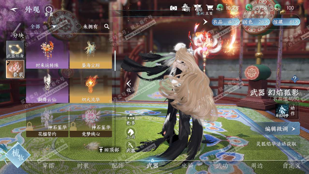 NSH326532逆水寒手游账号详情图14 NSH326532逆水寒手游账号详情图14