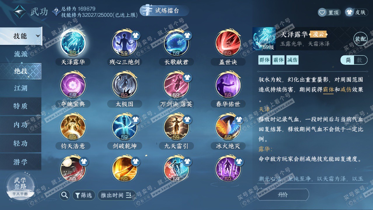 NSH326532逆水寒手游账号详情图27 NSH326532逆水寒手游账号详情图27