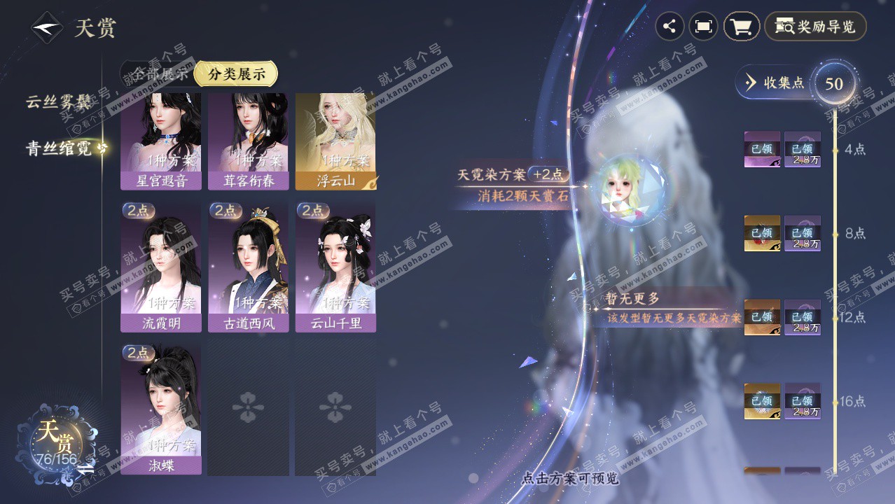 NSH326532逆水寒手游账号详情图25 NSH326532逆水寒手游账号详情图25