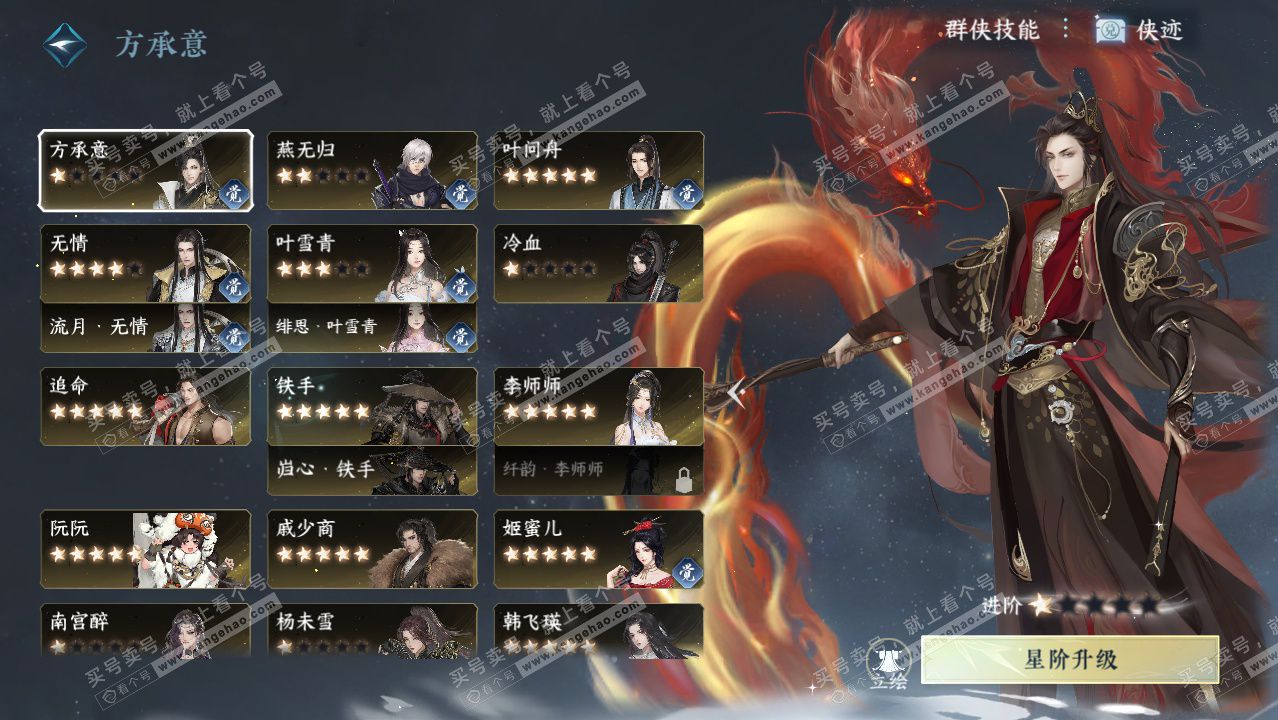 NSH326532逆水寒手游账号详情图54 NSH326532逆水寒手游账号详情图54