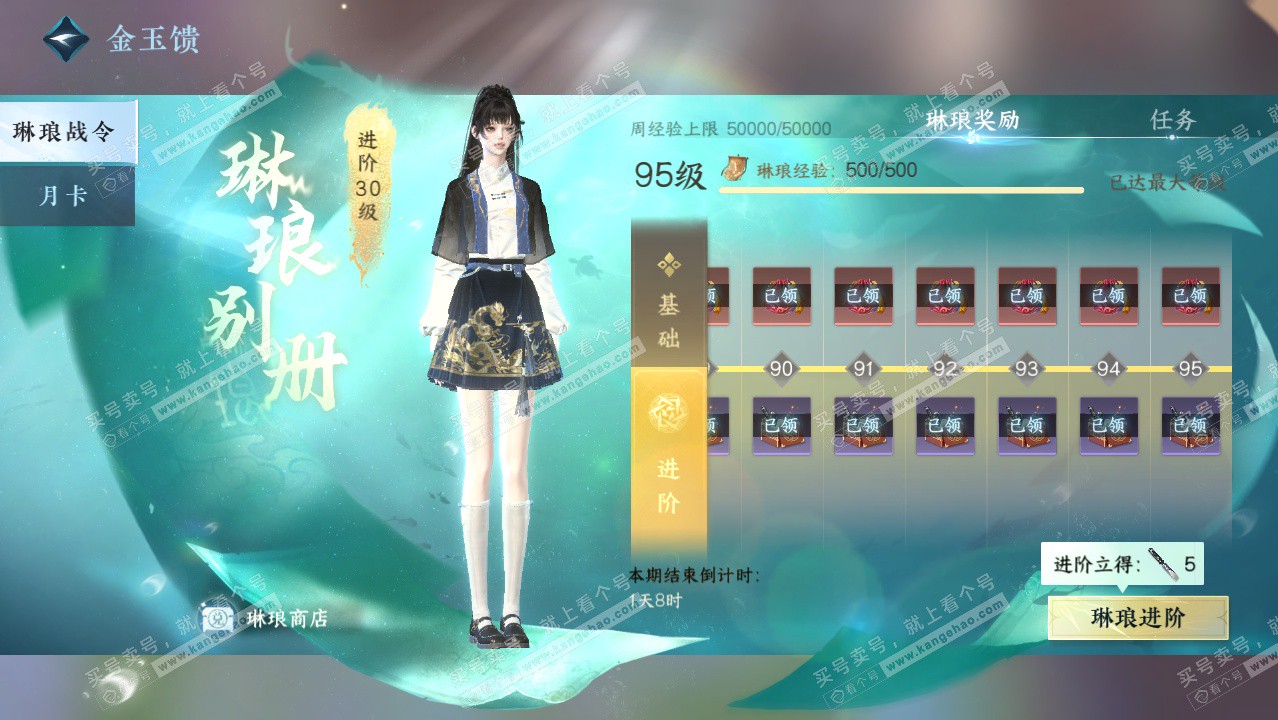 NSH326532逆水寒手游账号详情图57 NSH326532逆水寒手游账号详情图57