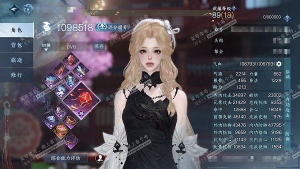 逆水寒手游账号逐中原东京梦华转盘和骨灰盒基本都齐。没转过男号