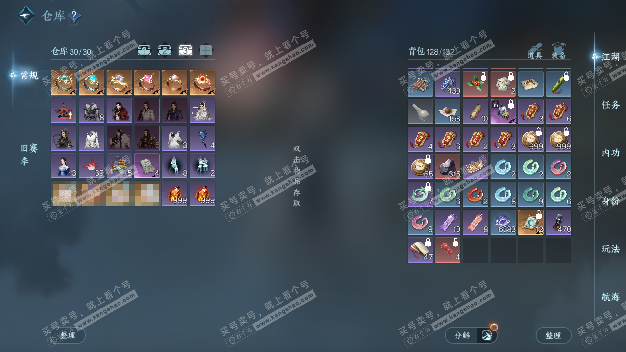 NSH326532逆水寒手游账号详情图4 NSH326532逆水寒手游账号详情图4