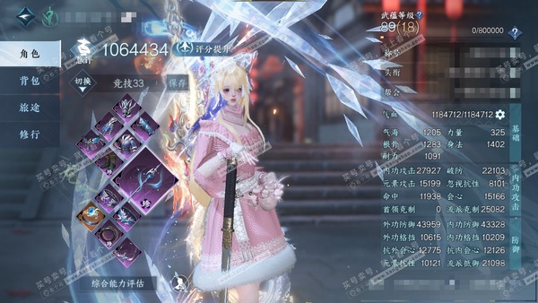 逆水寒手游账号凌西川天外飞仙官服天外飞仙 女龙吟/血河 评分106w 累充称号一醉轻王侯【神兵】玄龙耀世进阶 铜钱206w 衣品77w 国色15w 馆藏74w 96颗已用天赏+4转盘【副本发】飞焰流波-星落月皓-白夜拂雪【...