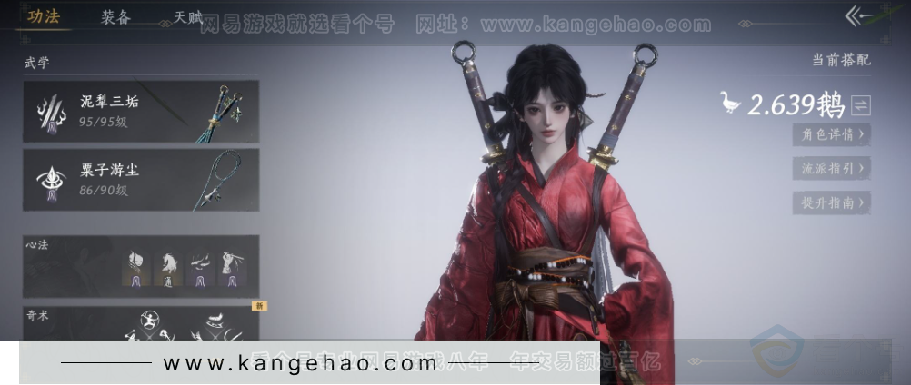 YYS34355燕云十六声账号详情图7