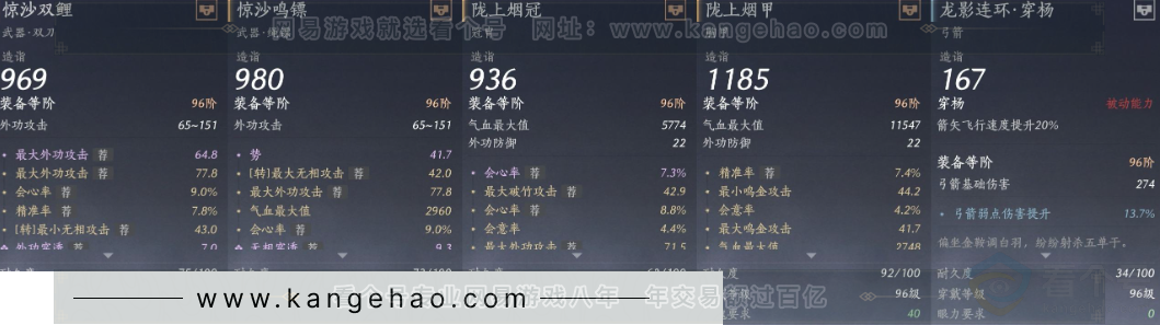 YYS34355燕云十六声账号详情图16