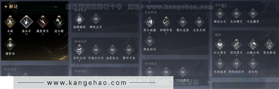 YYS34355燕云十六声账号详情图13