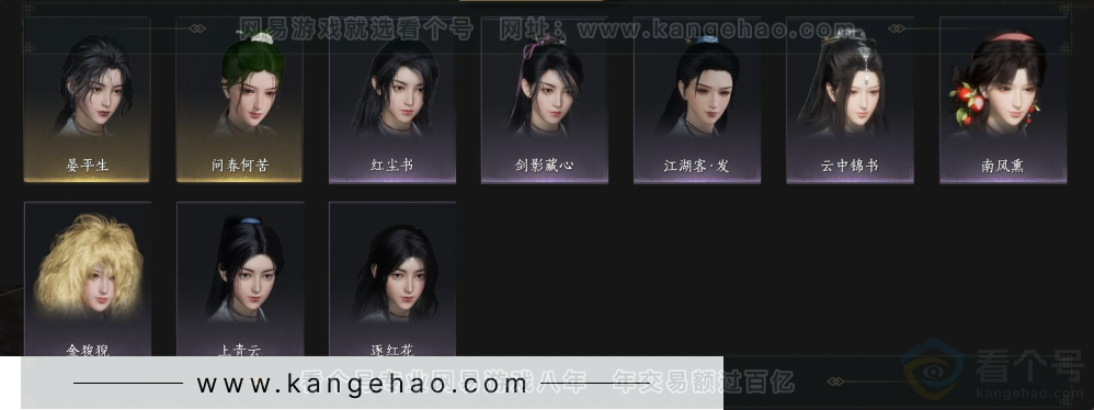 YYS34355燕云十六声账号详情图4