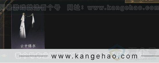 YYS34355燕云十六声账号详情图5