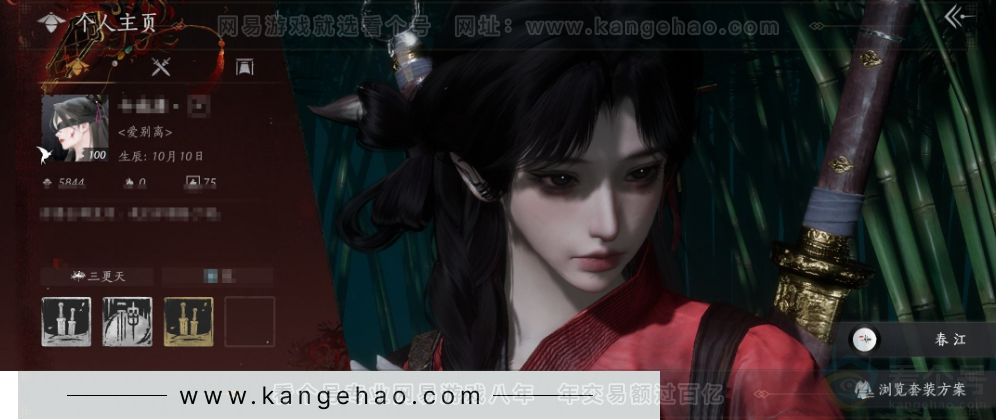 YYS34355燕云十六声账号详情图1