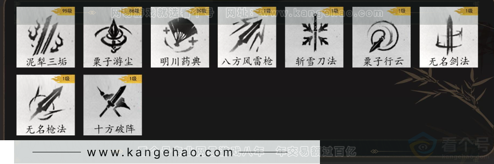 YYS34355燕云十六声账号详情图6