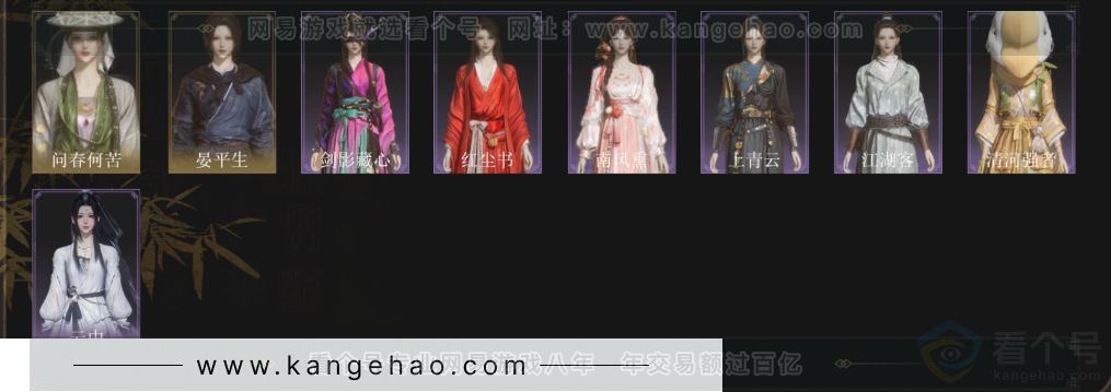 YYS34355燕云十六声账号详情图2