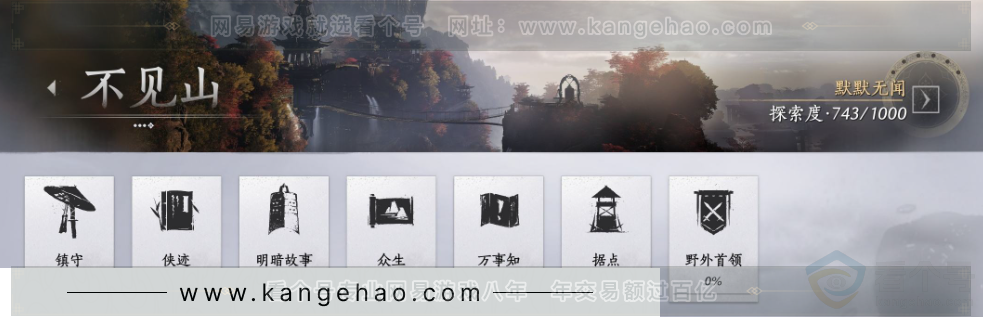 YYS34355燕云十六声账号详情图25