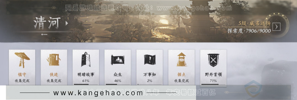 YYS34355燕云十六声账号详情图22