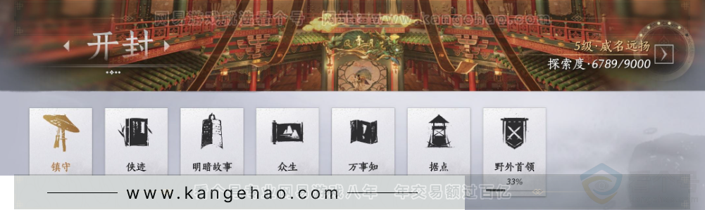 YYS34355燕云十六声账号详情图23