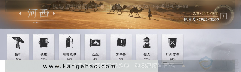 YYS34355燕云十六声账号详情图24