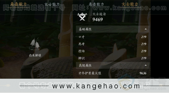 YYS34355燕云十六声账号详情图21