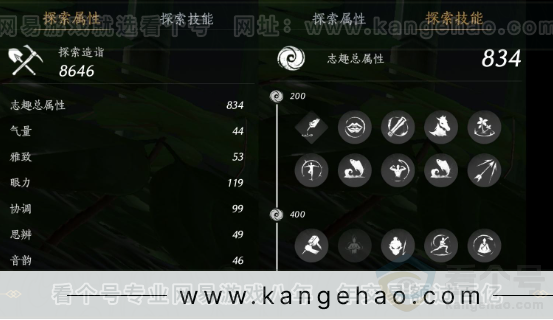 YYS34355燕云十六声账号详情图20