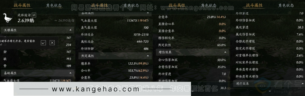 YYS34355燕云十六声账号详情图18