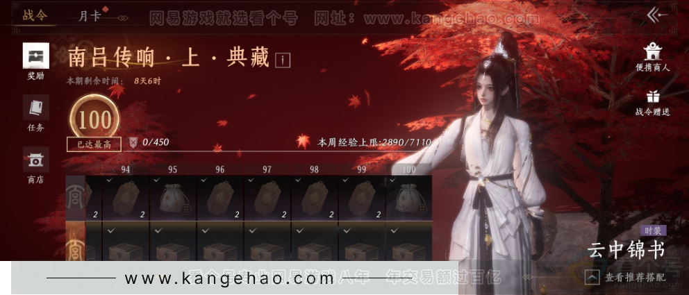 YYS34355燕云十六声账号详情图28