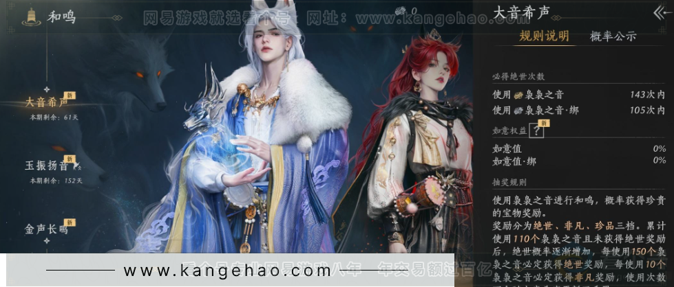 YYS34355燕云十六声账号详情图27