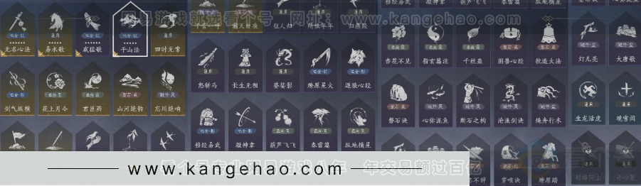 YYS34356燕云十六声账号详情图18