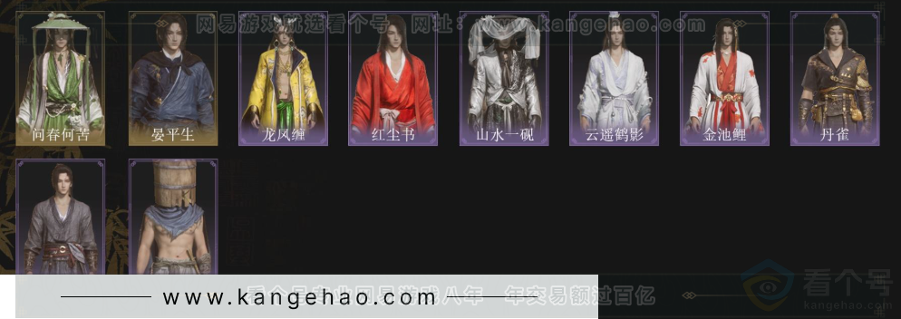 YYS34356燕云十六声账号详情图2