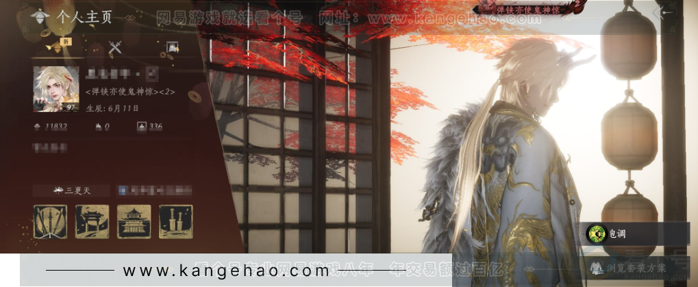 YYS34356燕云十六声账号详情图1