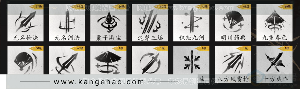 YYS34356燕云十六声账号详情图8