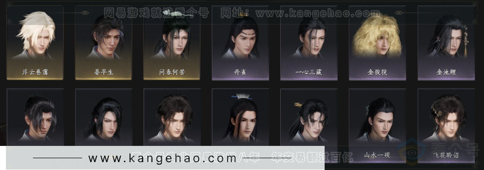 YYS34356燕云十六声账号详情图5